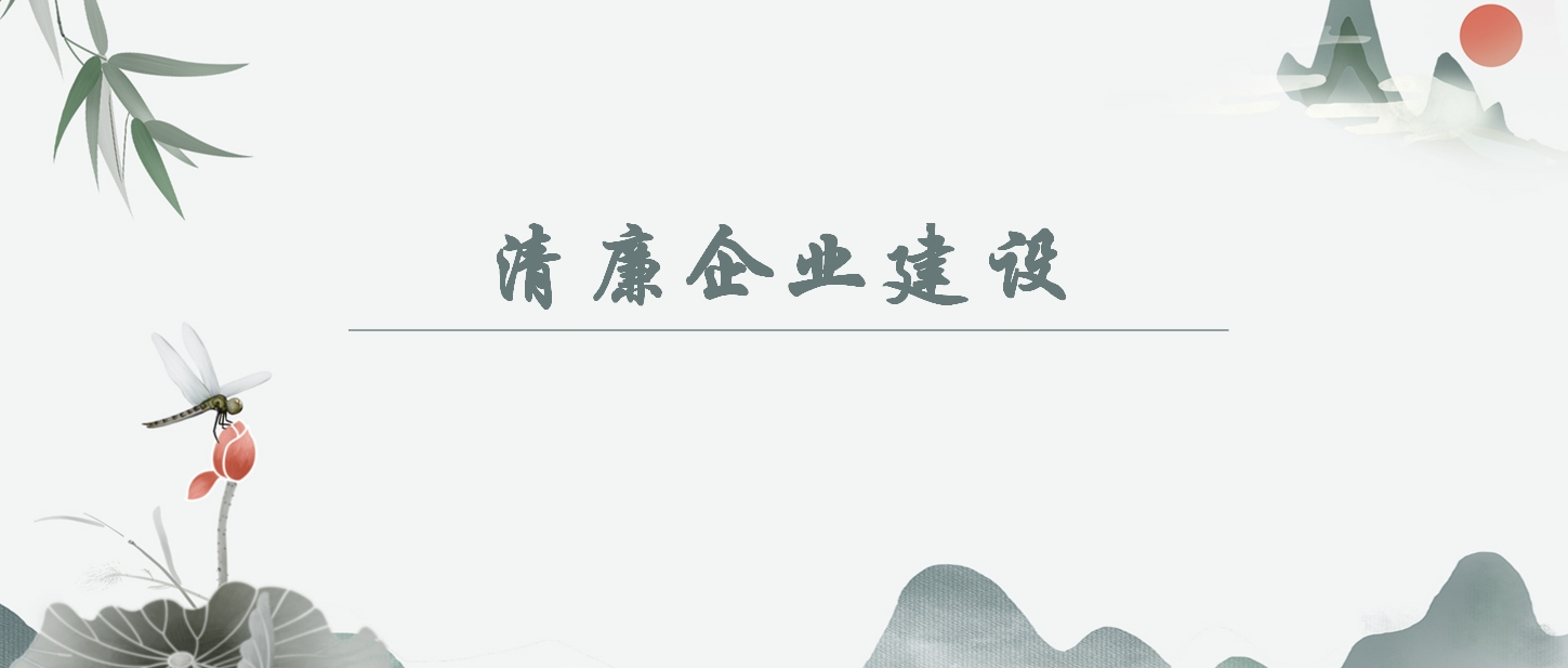 【清廉企業(yè)建設(shè)】向下屬公司的負(fù)責(zé)人借公款的行為如何認(rèn)定？