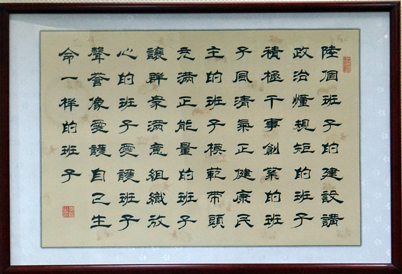 著力打造“六個班子”，認(rèn)真落實“四個”要求