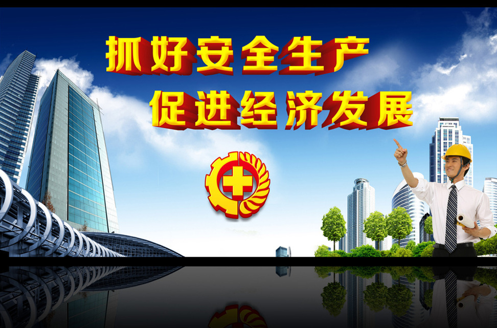 ?。?！關于進一步做好當前安全生產(chǎn)工作的通知