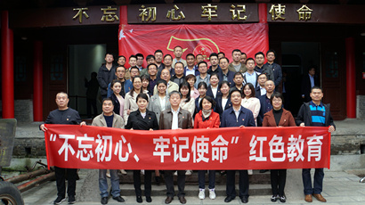 集團(tuán)到藍(lán)田縣葛牌鎮(zhèn)紅色教育基地開展“不忘初心、牢記使命”主題教育活動(dòng)
