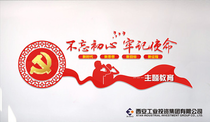 西安北環(huán)醫(yī)院開(kāi)展“不忘初心、牢記使命”主題教育領(lǐng)導(dǎo)干部講黨課活動(dòng)簡(jiǎn)報(bào)